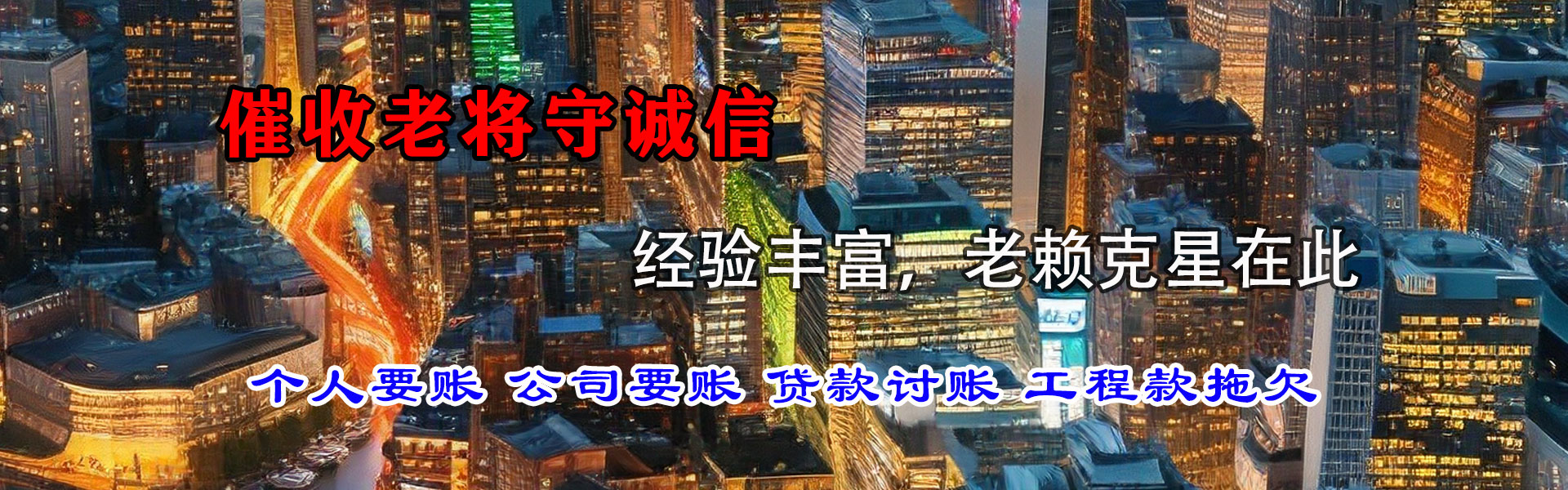 淮阴龙腾要账公司